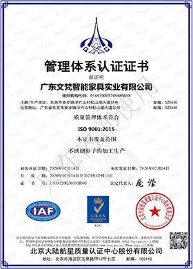 ISO 9001:2015证书